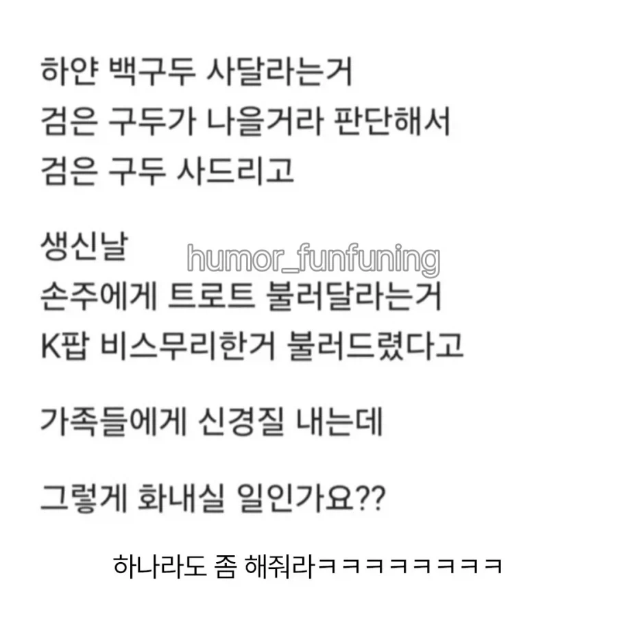 시아버지가 자기 비위를 못 맞춘다고 화냄_2.webp