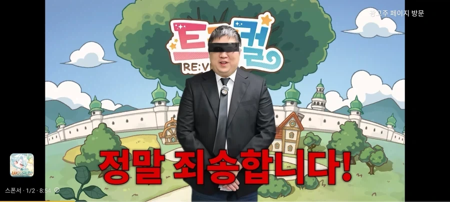 유튜브 얘들은 또 양산형 중국게임 광고만 띄우고_1.webp