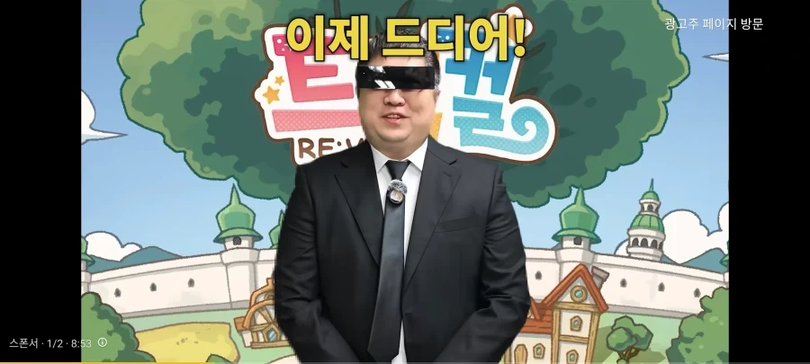 유튜브 얘들은 또 양산형 중국게임 광고만 띄우고_2.webp