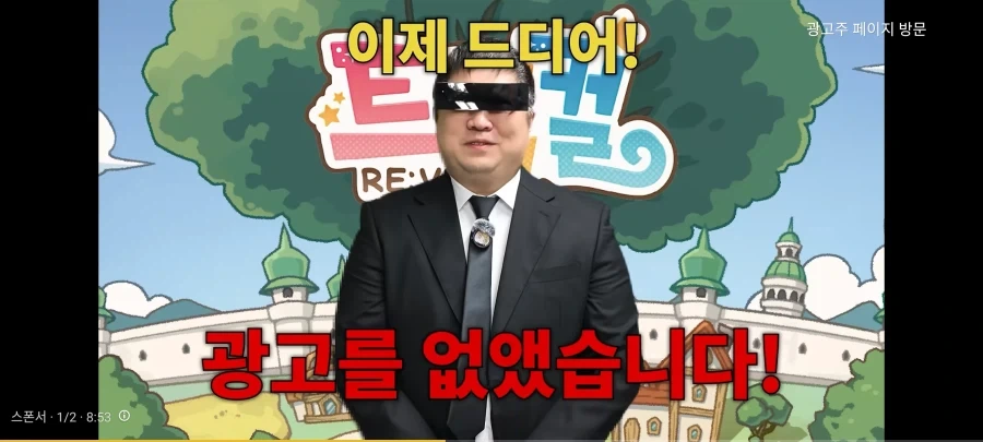 유튜브 얘들은 또 양산형 중국게임 광고만 띄우고_3.webp