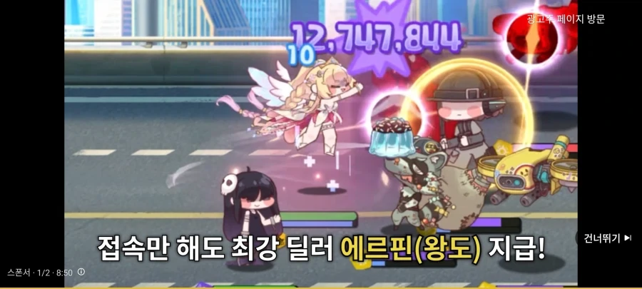유튜브 얘들은 또 양산형 중국게임 광고만 띄우고_4.webp