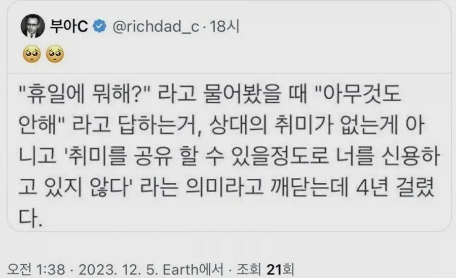 내향인을 4년만에 이해하게 된 외향인.jpg_1.webp
