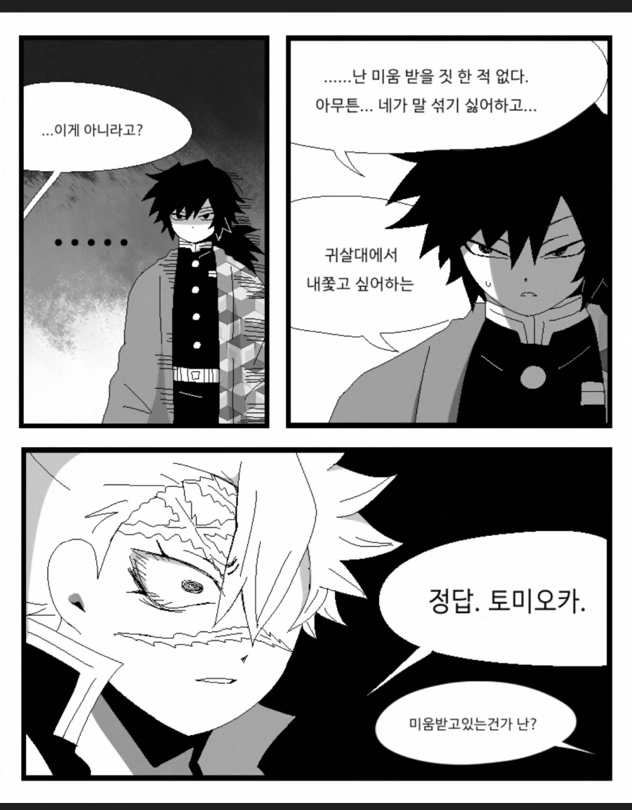 귀멸)두근두근 스피드퀴즈_2.webp