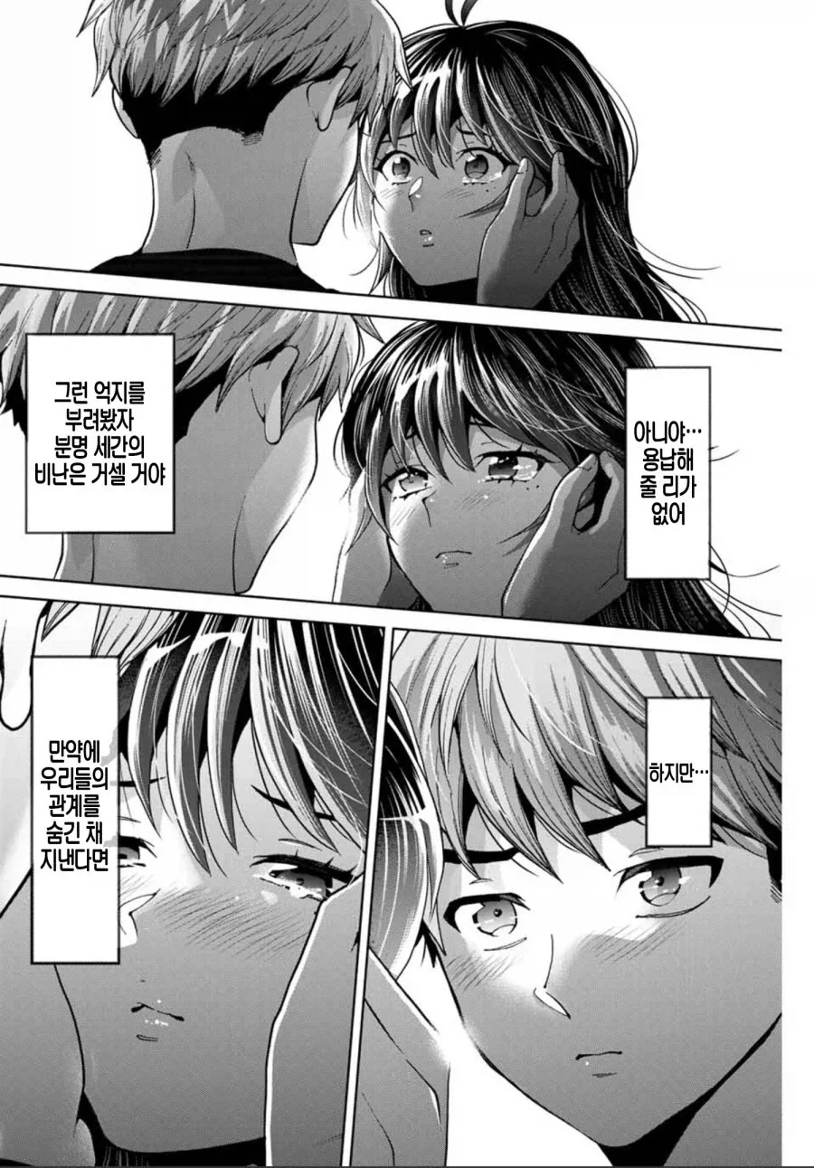 함께 상처입으며 살아가는 남매_3.webp