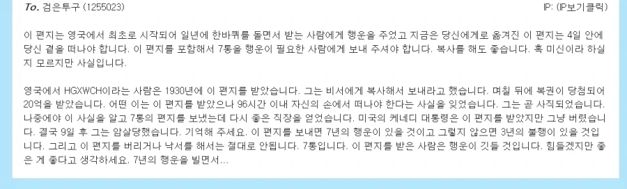 행운의 편지 .JPG_1.webp