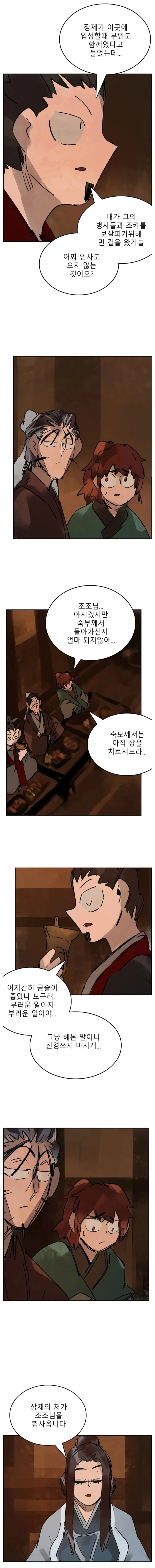조조 인생 최대의 위기_3.jpg