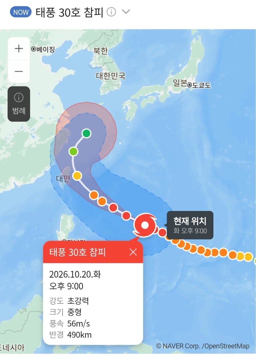 태풍 참피 예상 경로_1.webp