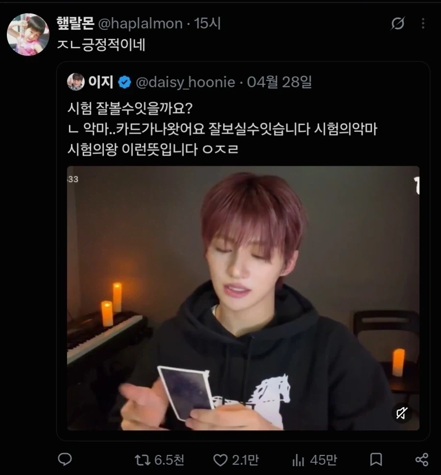 타로 봐주는데 악마 카드 나옴_1.webp