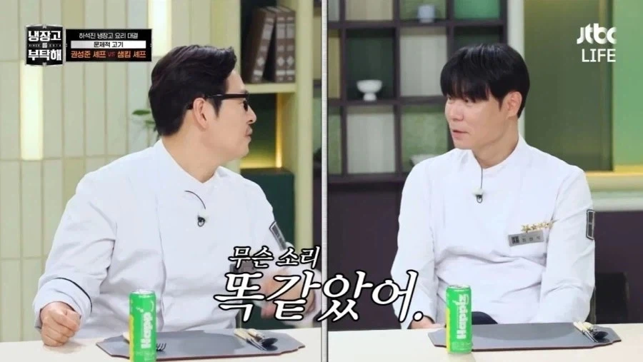 의외로 냉부가 진짜 유교 문화인 이유_3.webp
