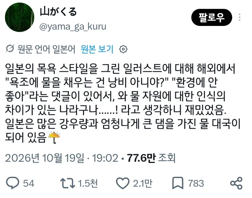 의외로 많은 한국 사람들이 소중한줄 모르는 희소자원_1.webp