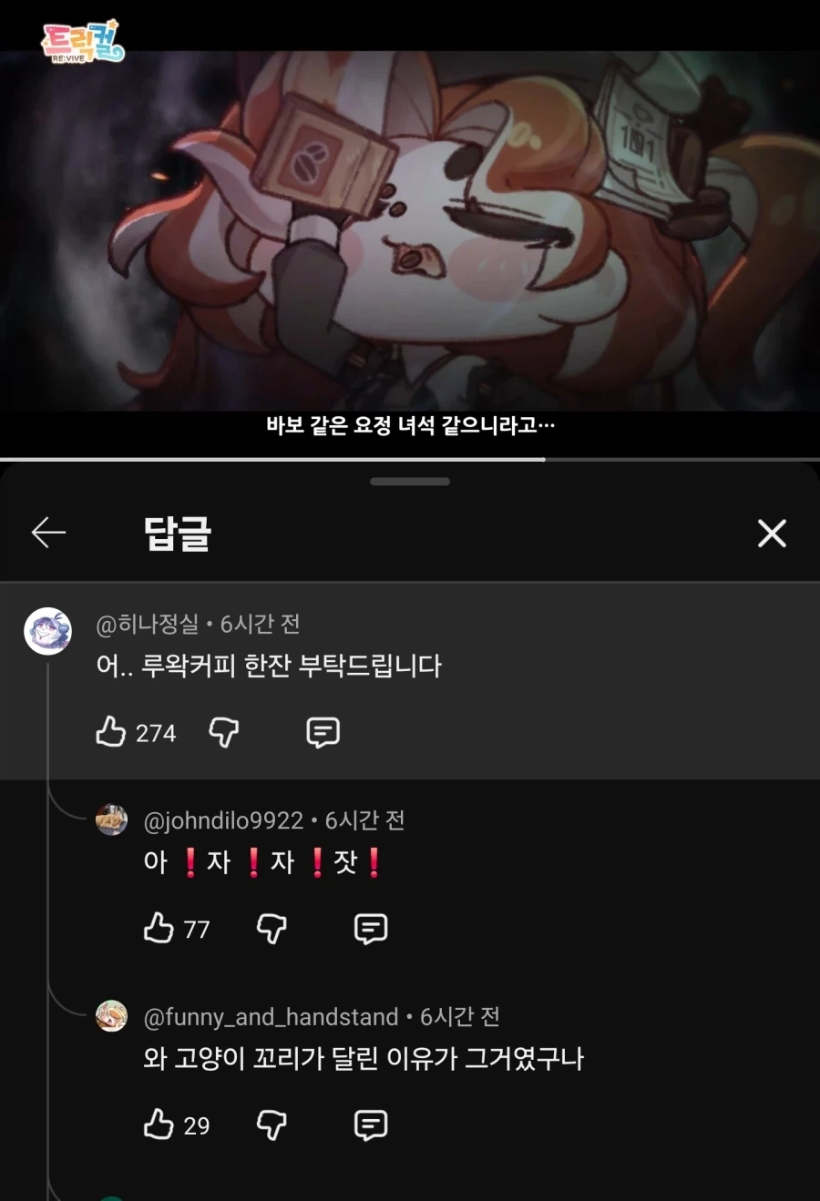트릭컬) 아오 볼평ㅋㅋㅋ_1.webp