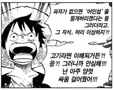 원피스 루피가 각잡고 뒤엎으려고 했던 곳_2.webp
