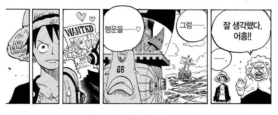 원피스 루피가 각잡고 뒤엎으려고 했던 곳_3.webp