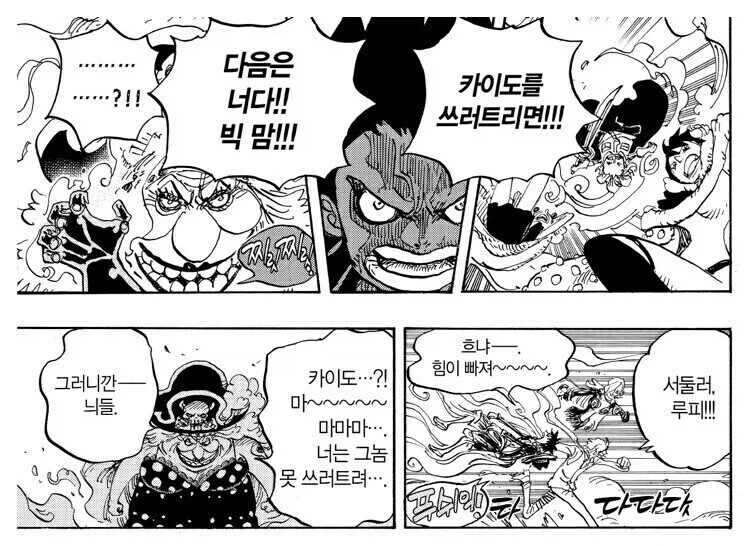 원피스 루피가 각잡고 뒤엎으려고 했던 곳_6.webp