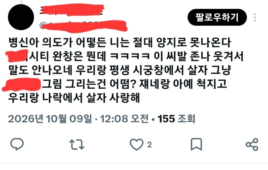 관심받으려고 해선 안 될 짓을 하고 유명해지면 생기는 일_1.webp