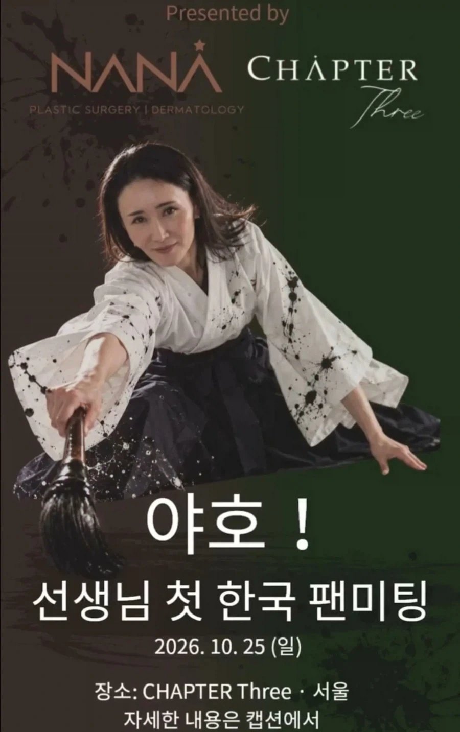 리센느의 인기로 팬미팅을 하게 된 사람_1.webp