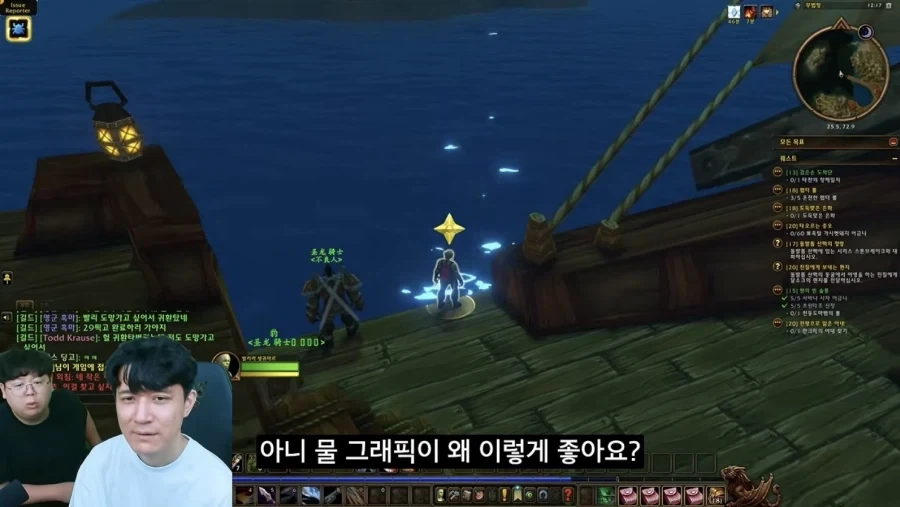 여캐가 많이 예뻐진 와우 포에버_1.webp