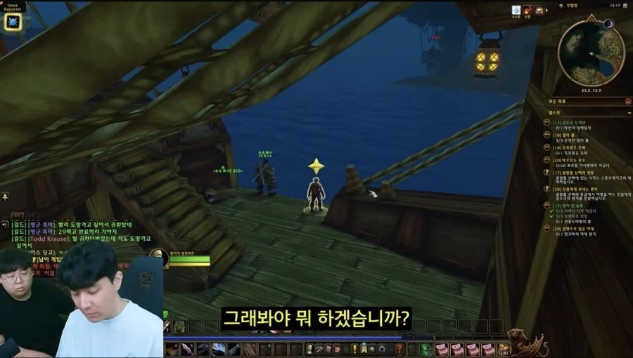 여캐가 많이 예뻐진 와우 포에버_2.webp