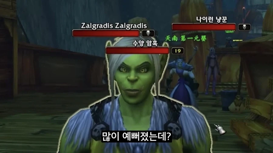 여캐가 많이 예뻐진 와우 포에버_5.webp