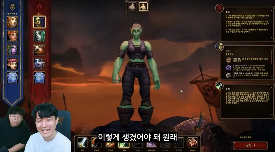 여캐가 많이 예뻐진 와우 포에버_10.webp
