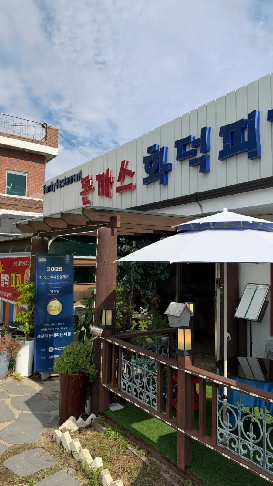 아직도 살아있는 경양식집_1.webp