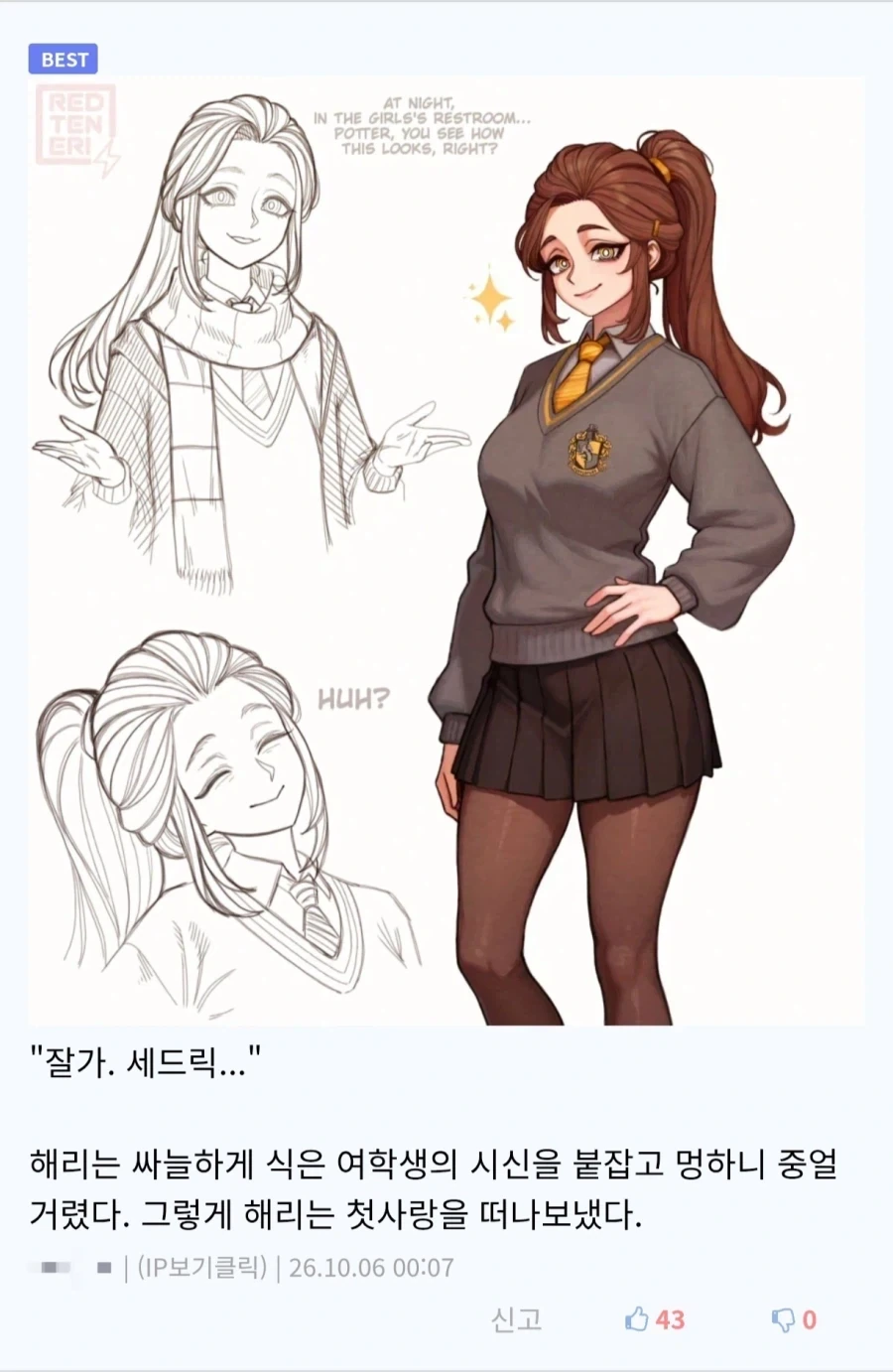 해리포터) 후플푸푸에는 TS 히로인 후보 없음?_3.webp