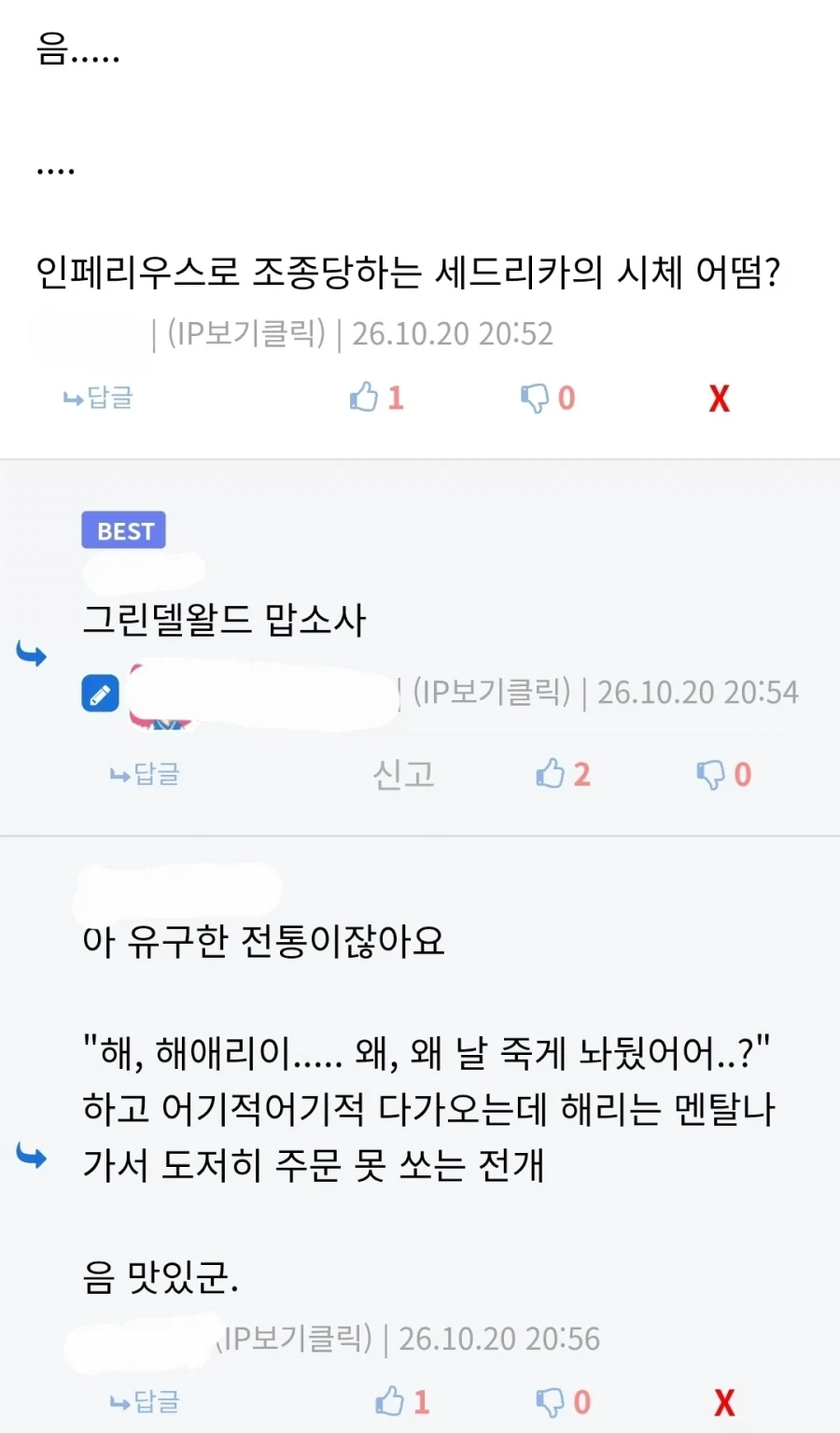 해리포터) 후플푸푸에는 TS 히로인 후보 없음?_4.webp