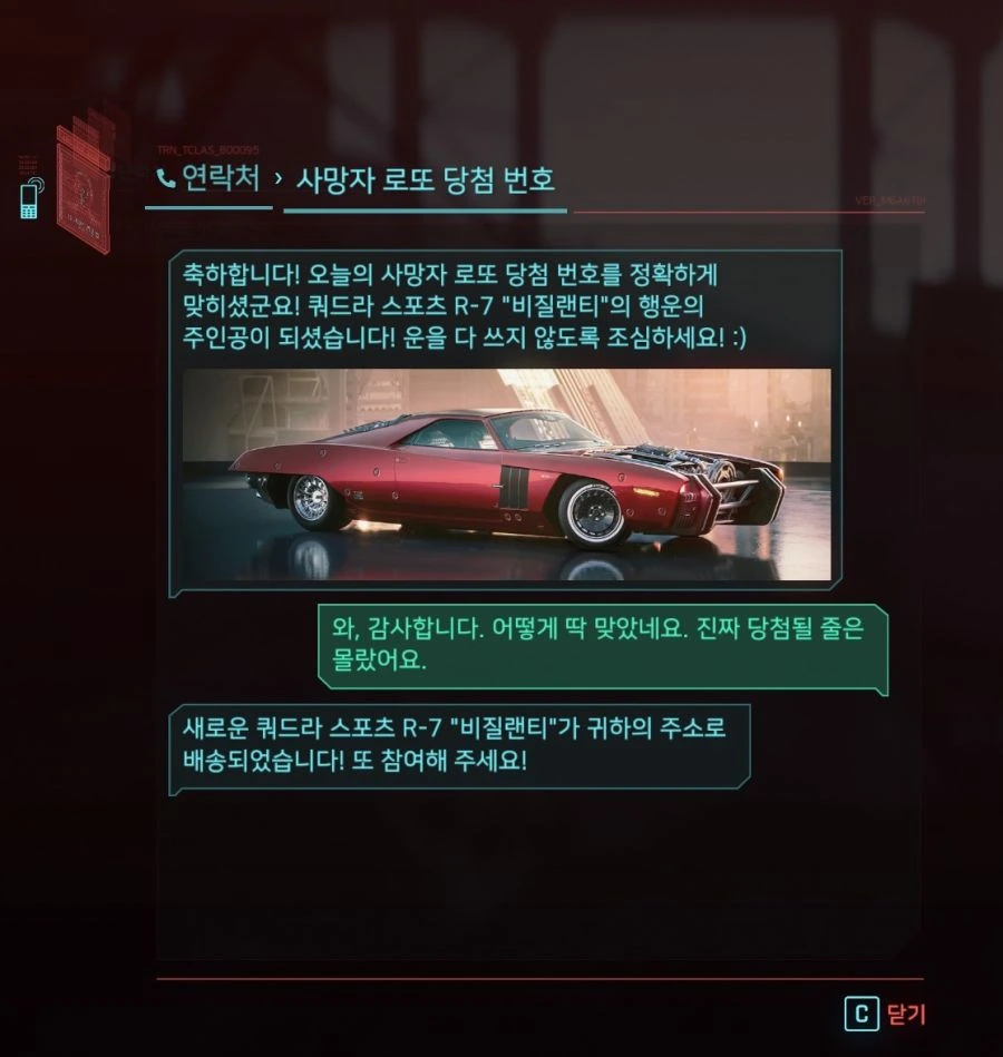 사펑에서 사망자 복권을 정확하게 맞춘 비결_1.jpg