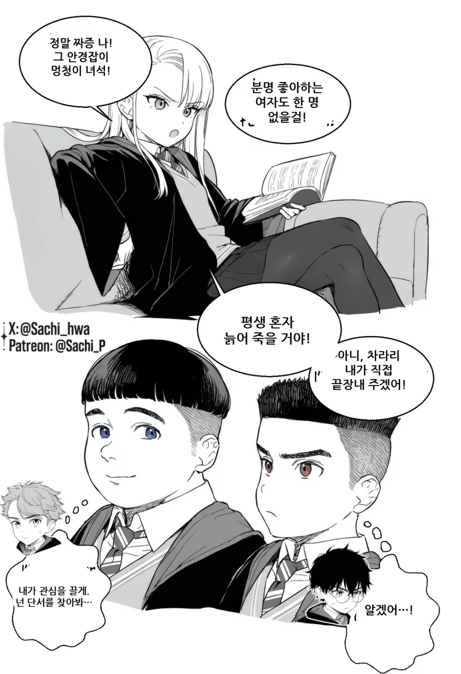 TS말포이) 사랑이 무서워지는 응애 말포이_1.webp
