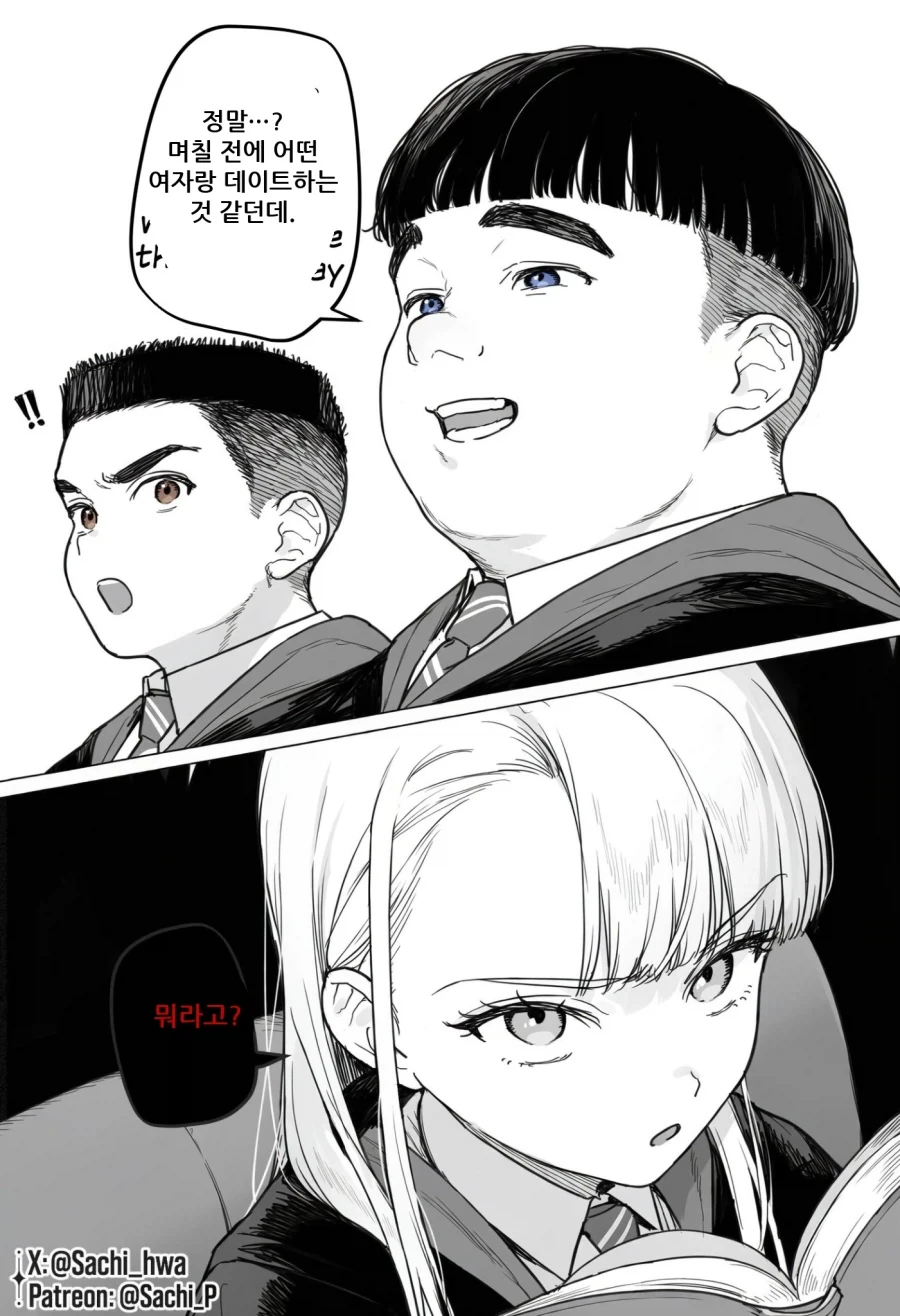 TS말포이) 사랑이 무서워지는 응애 말포이_2.webp