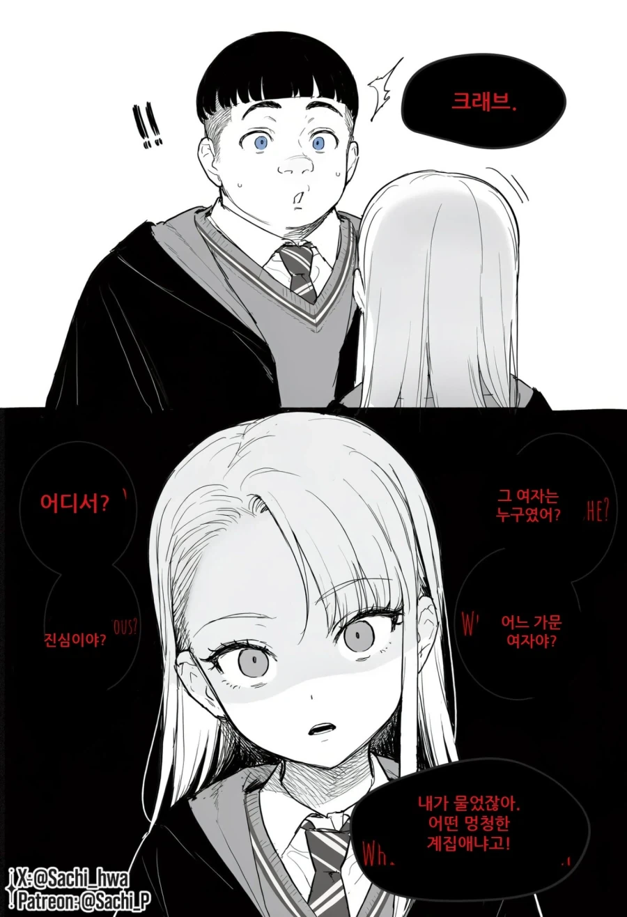 TS말포이) 사랑이 무서워지는 응애 말포이_3.webp