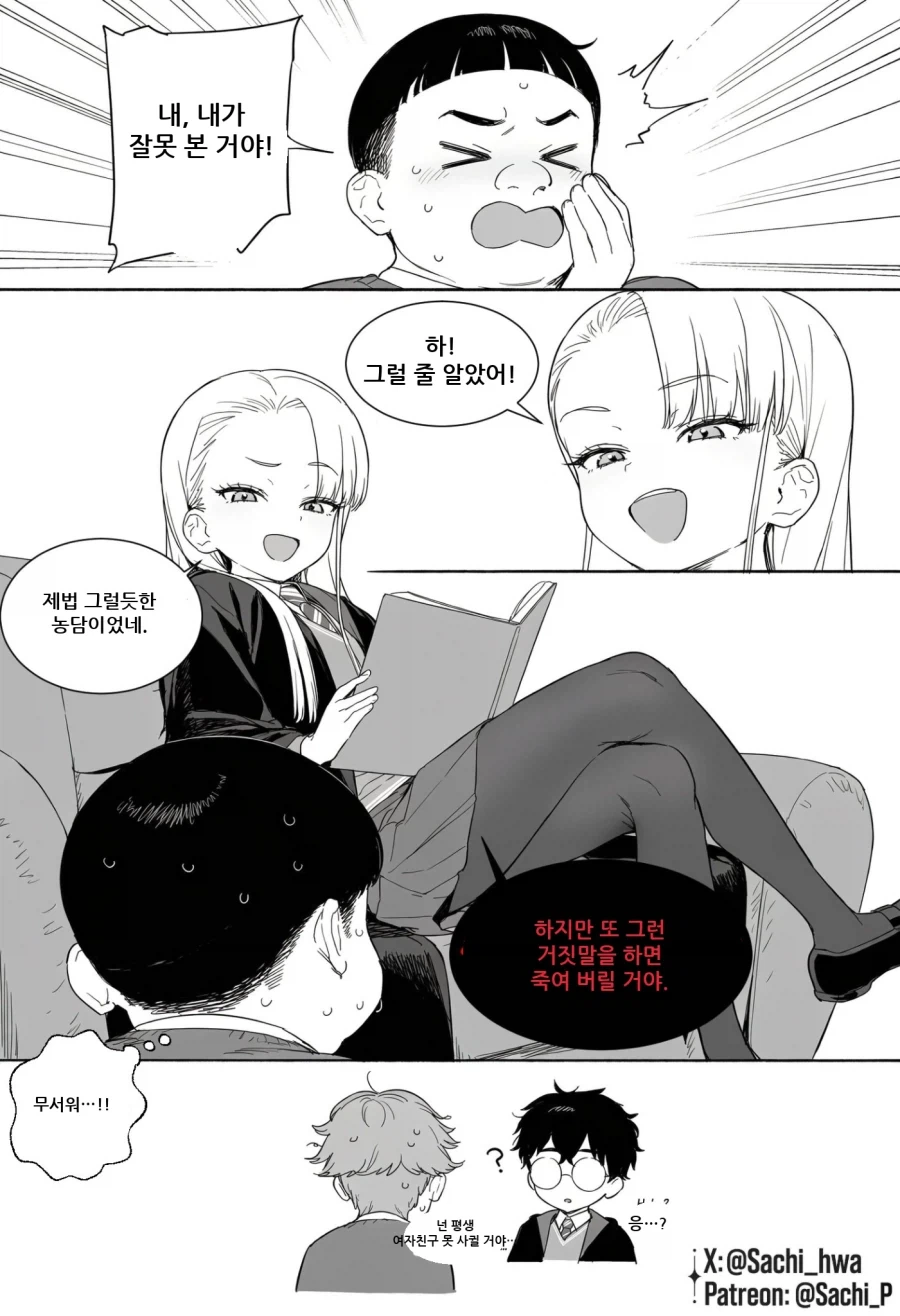 TS말포이) 사랑이 무서워지는 응애 말포이_4.webp