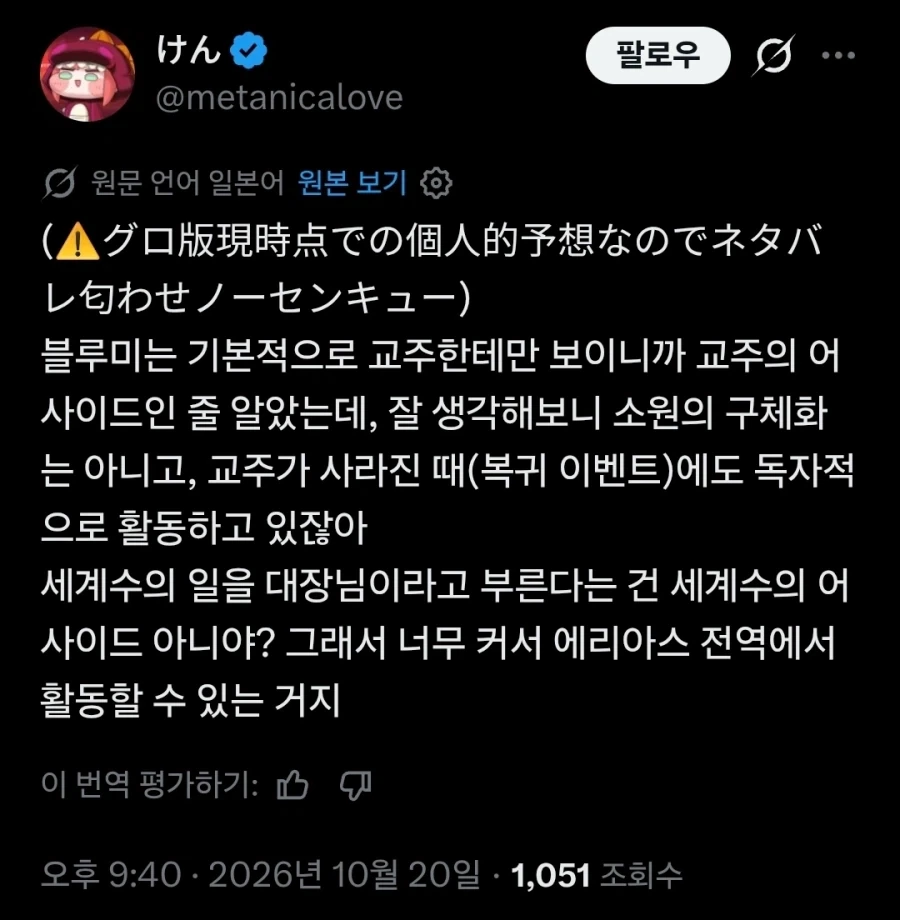 트릭컬)