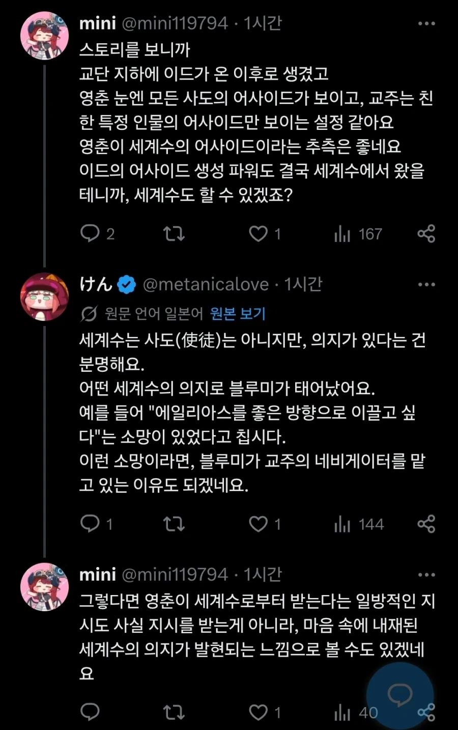 트릭컬)
