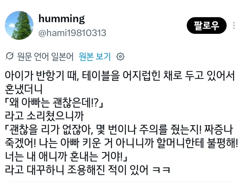 반항하던 아이가 입을 다문 이유_1.webp