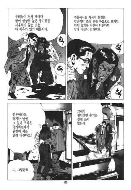 알고보면 왜곡된 내용으로 전달됐던 짤방_1.webp