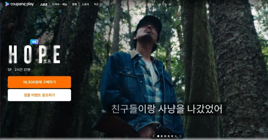 HOPE OTT에 떳길레봤는데_1.webp