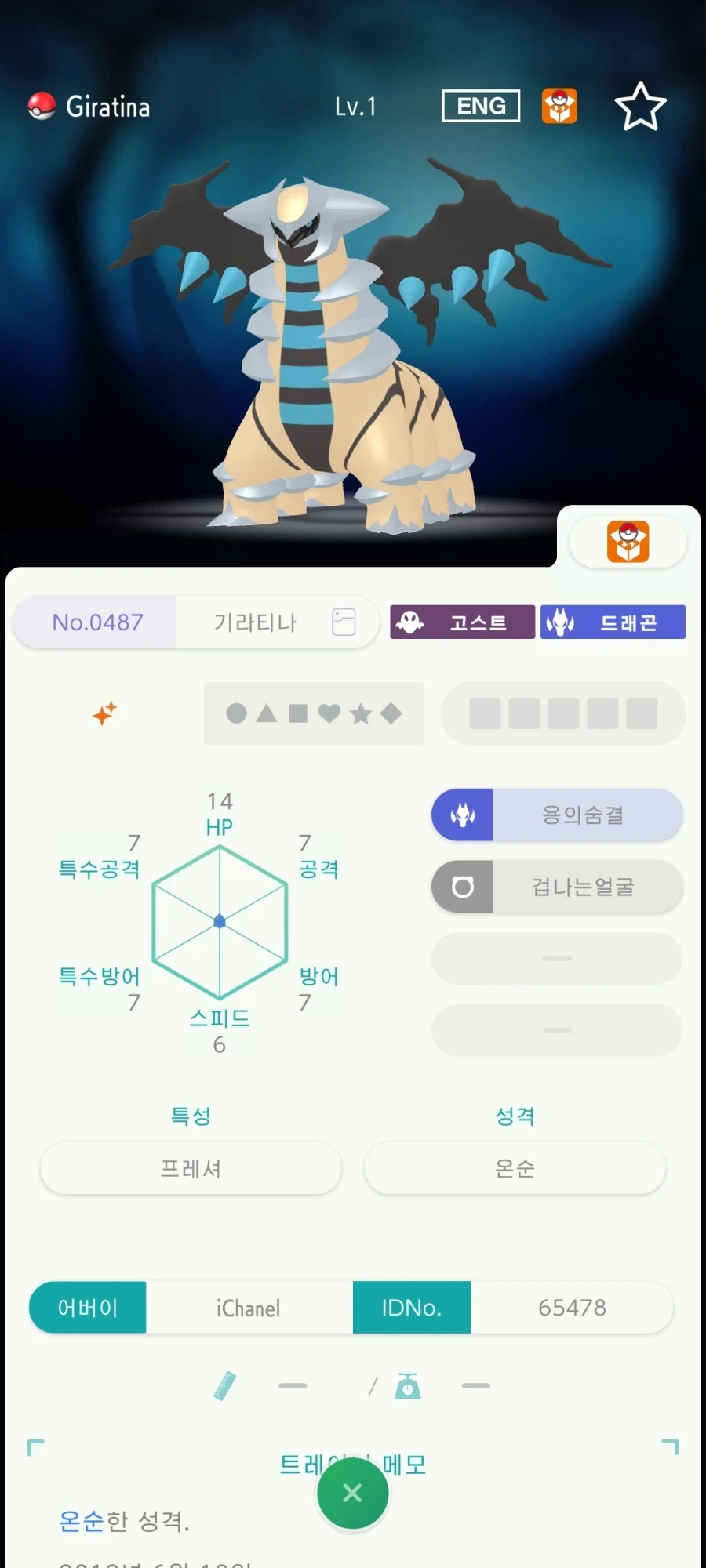 방금 거래소에서 독일인의 불법 개조품을 얻음_1.webp