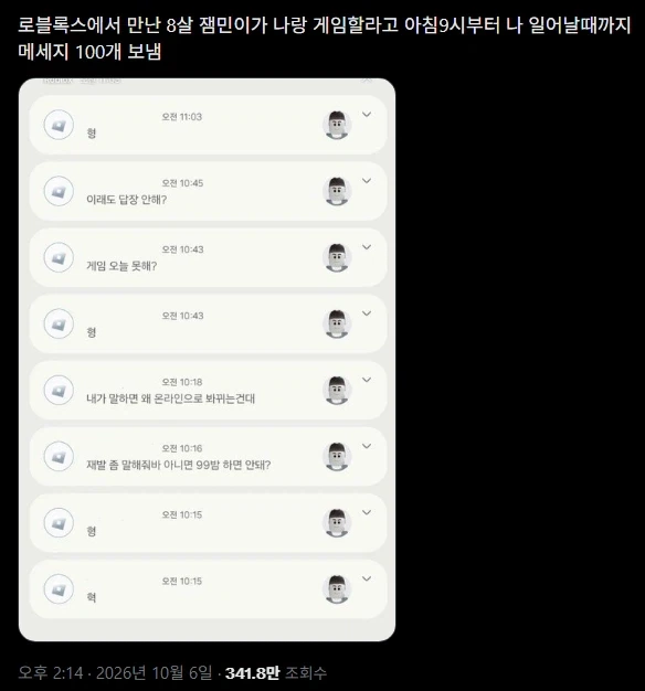 잼민이가 무서운 이유_1.webp