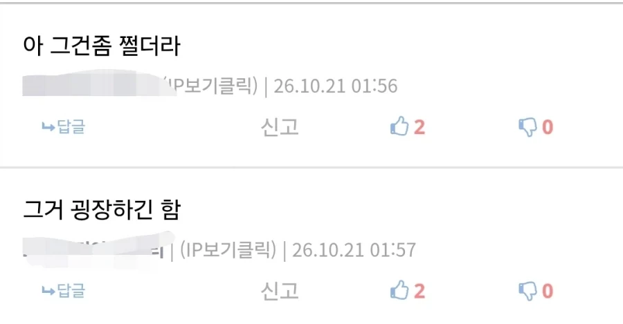 사펑2) 안 본 입장에서 제일 궁금한거_1.webp