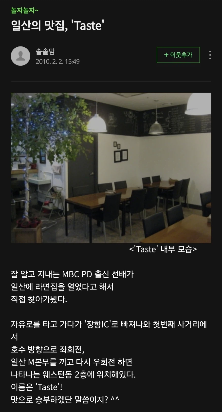 네이버 맛집 리뷰 수준ㅋㅋㅋ_1.webp