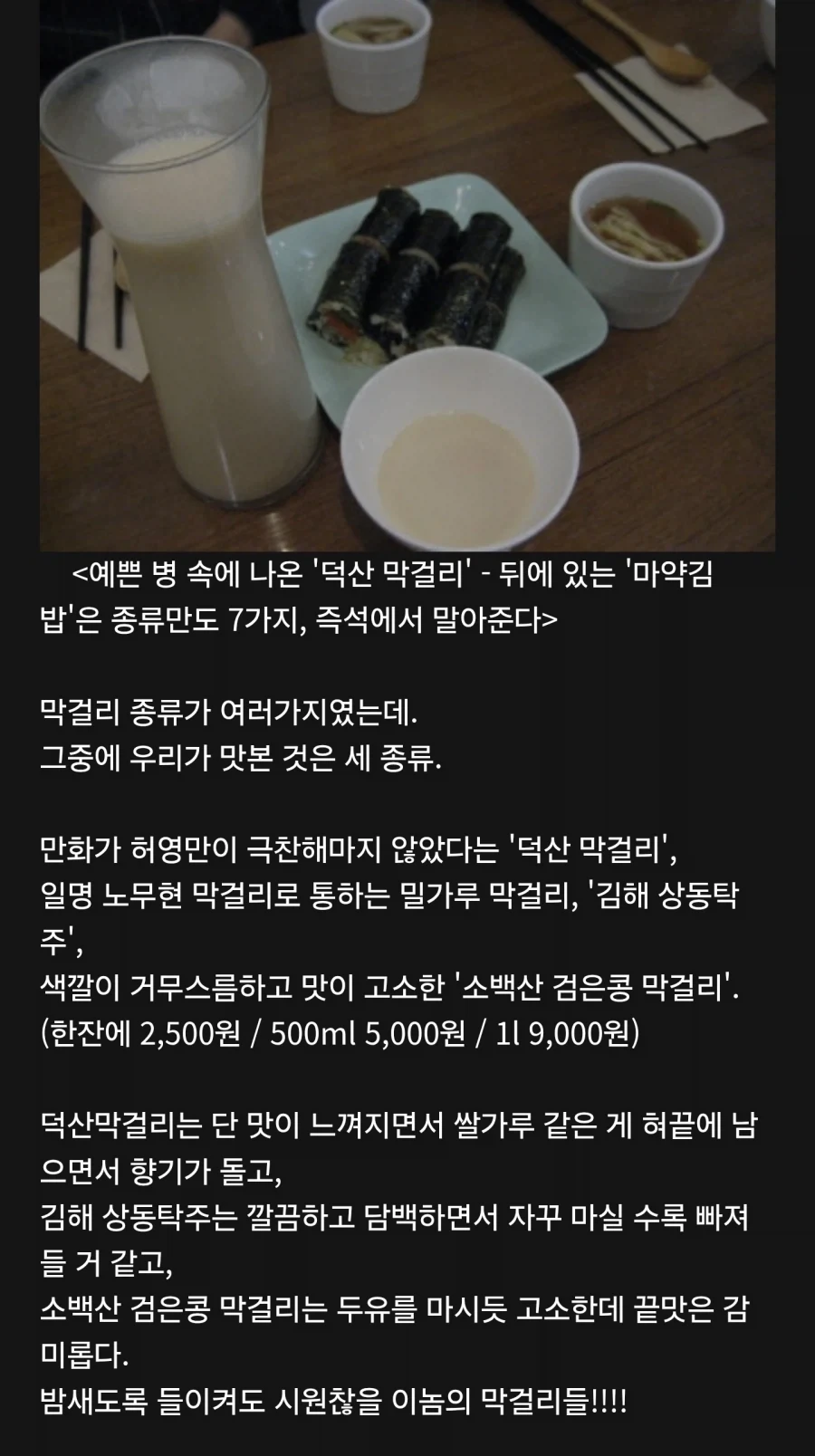 네이버 맛집 리뷰 수준ㅋㅋㅋ_5.webp