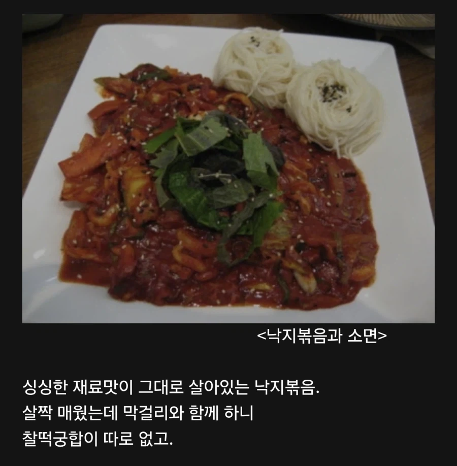 네이버 맛집 리뷰 수준ㅋㅋㅋ_7.webp
