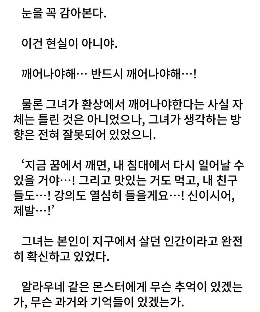 웹소서 나온 최면능력중 존나 악랄하다 싶었던거_1.webp