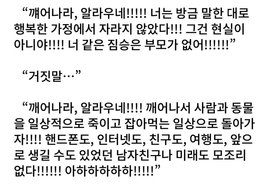 웹소서 나온 최면능력중 존나 악랄하다 싶었던거_2.webp