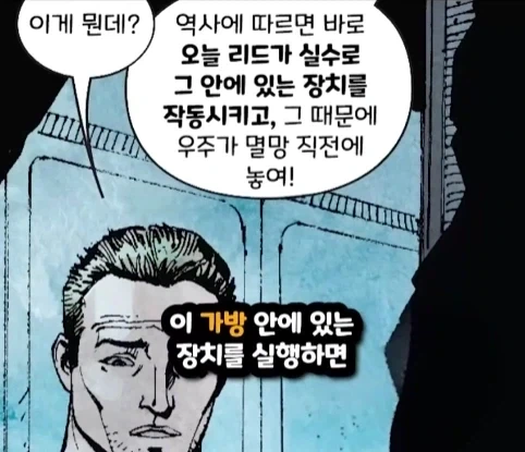 스파이더맨에게 가방을 맡아 달라고 부탁한 휴먼 토치.jpg_15.webp