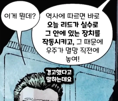스파이더맨에게 가방을 맡아 달라고 부탁한 휴먼 토치.jpg_17.webp