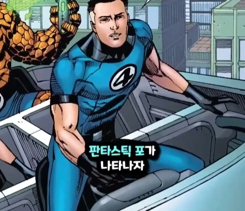 스파이더맨에게 가방을 맡아 달라고 부탁한 휴먼 토치.jpg_20.webp