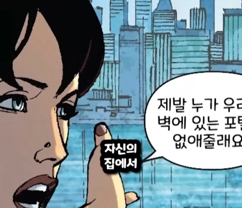 스파이더맨에게 가방을 맡아 달라고 부탁한 휴먼 토치.jpg_32.webp
