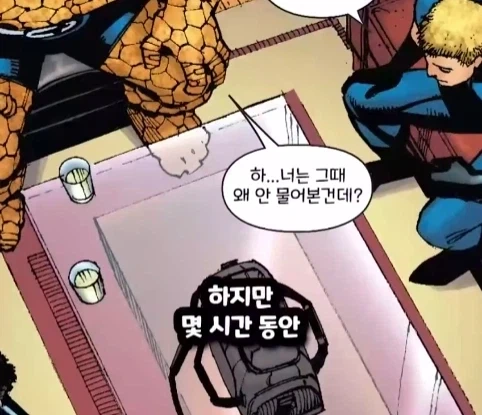 스파이더맨에게 가방을 맡아 달라고 부탁한 휴먼 토치.jpg_39.webp
